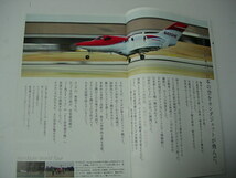 ホンダマガジン　石坂浩二×HondaJET　国枝慎吾×ステップワゴン RP5　片山右京・堂本光一×F1　狩野英孝　2015_画像3