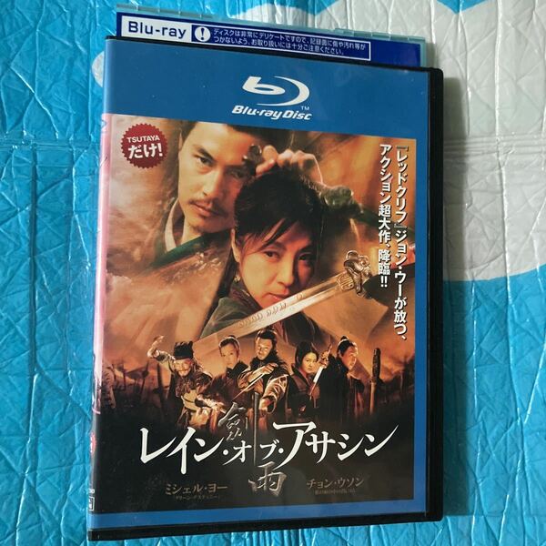 レインオブアサシン ブルーレイディスク ブルーレイ　Blu-ray レンタル落ち　日本語吹き替え有り、字幕有り