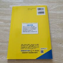 送料無料★新品同様★2023年度用　淑徳巣鴨高校★5年間スーパー過去問★過去問題集★声の教育社 _画像2
