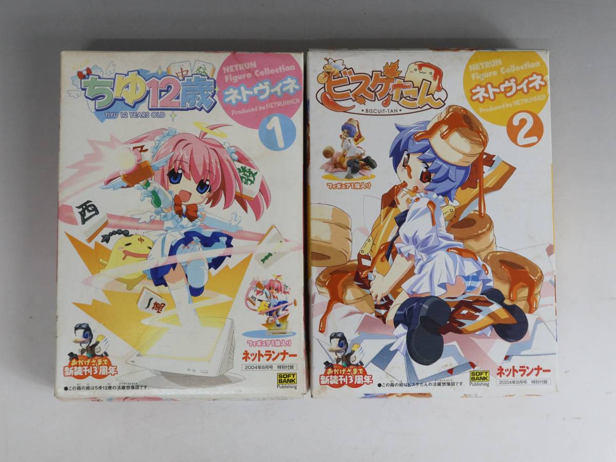 ヤフオク! -「ビスケたん」の落札相場・落札価格