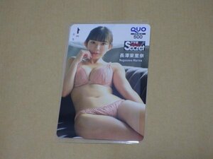 長澤茉里奈　ピンクビキニ　よせ乳　アサ芸シークレット付録　応募者全員サービス　QUOカード　クオカード　500　未使用・新品　送料無料