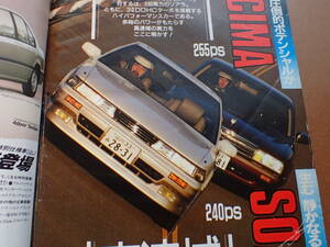 【送料無料】『ドライバー』旧車/シーマ/ソアラ/アルトワークス/ジェミニ/1988.4.5 昭和63年driver【J3-01】