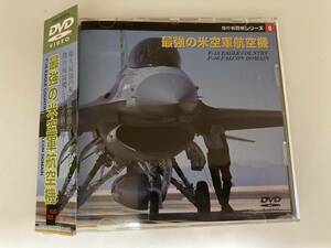 DVD「傑作戦闘機シリーズ[2] 最強の米空軍航空機〔F-15イーグル〕〔F-16F・ファルコン〕」セル版