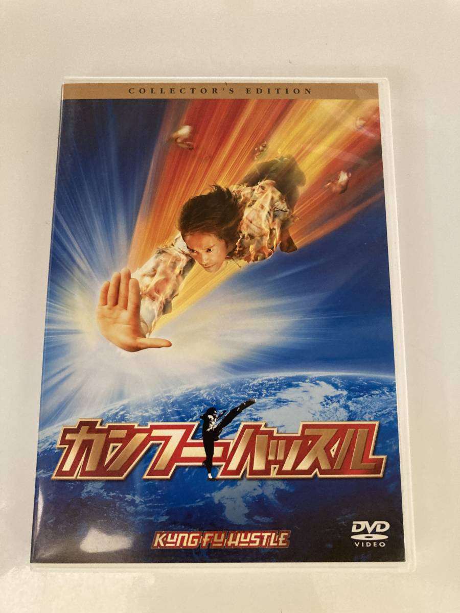 2023年最新】ヤフオク! -カンフーハッスル dvd(映画、ビデオ)の中古品