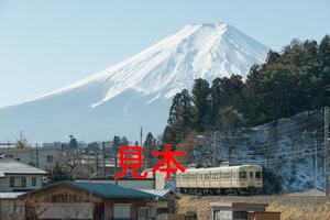 鉄道写真データ（JPEG）、00223842、1000系（後追い）、富士急行、寿〜三つ峠、2014.01.23、（7360×4912）