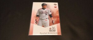 応募者限定　ルーキー　BBM　ヤクルトスワローズ　川上竜平　検　epoch　野球カード　トレカ　プロ野球　甲子園　2nd　WBC　RC　REP