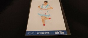 宮里莉羅　福袋　生写真　AKB48　コンサート　検索用　SKE　NMB　HKT　NGT　STU　チーム8　劇場版　月別　DVD　復刻　会場　限定　ヒキ