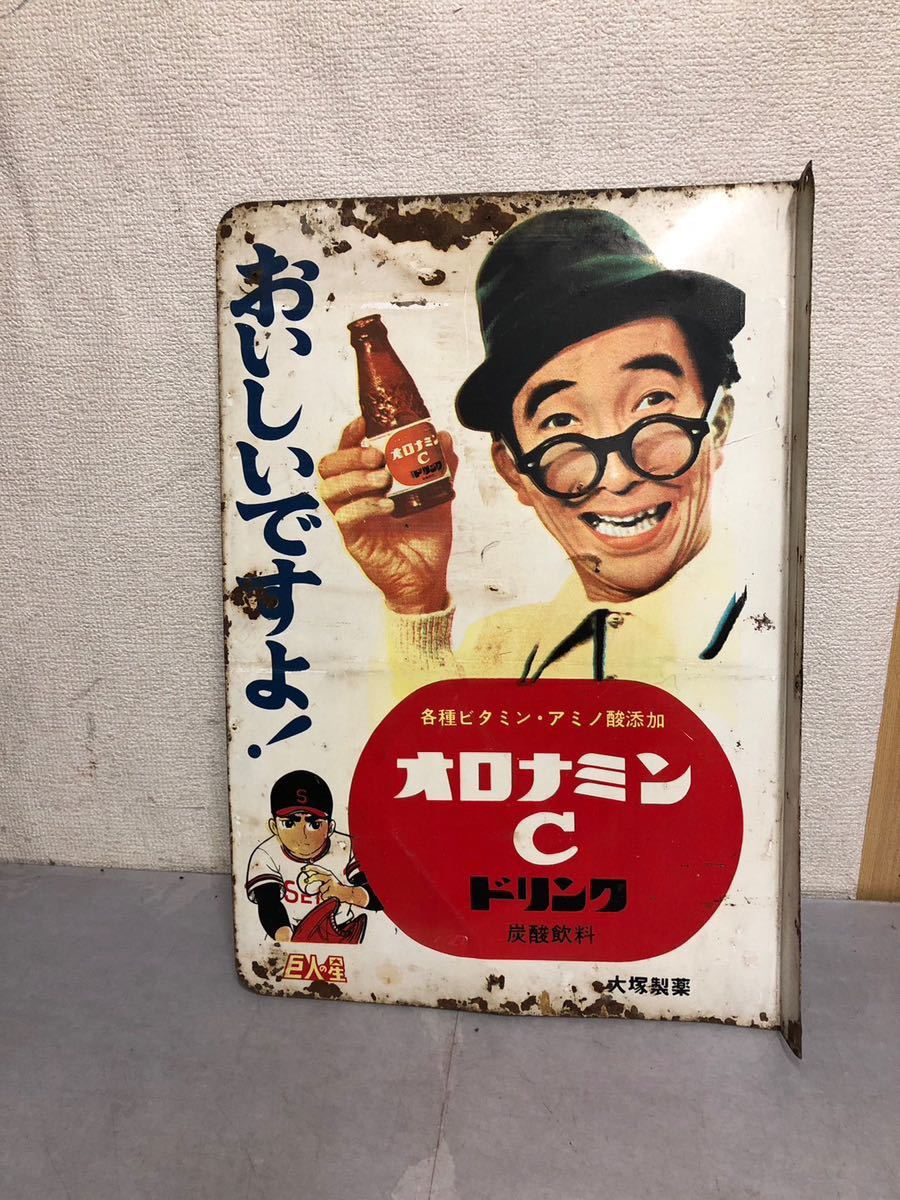 2023年最新】ヤフオク! -オロナミンc(広告、ノベルティグッズ)の中古品