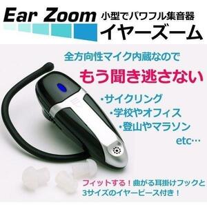 * year zoom compilation sound vessel left right both for ear .. type cordless earphone all directions . Mike built-in 