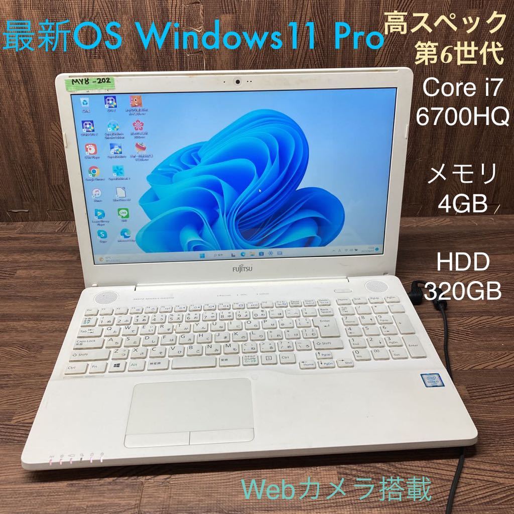 MY8-352 激安OS Windows11Pro ノートPC FUJITSU LIFEBOOK AH50/C2 Core