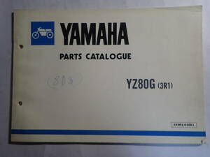 YAMAHA　パーツカタログ　YZ80G（3R1）