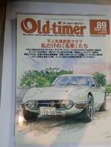Old-timer　No.89　2006/8_画像1