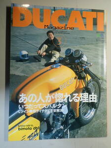 ドゥカティ・マガジン　DUCATI　Magazine　2001Vol 3