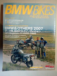 ＢＭＷ　BIKES VOL40 2007.AUTUMN