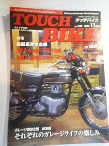 TOUCH　BIKE　趣味のガレージワークマガジン　No.140　2009年11月号　絶版車復活ドリーム企画・ガレージ探訪　総集編