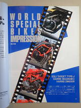 別冊モーターサイクリスト　 №66　1984年4月　MAGNI　MB2＆マーニStory_画像4