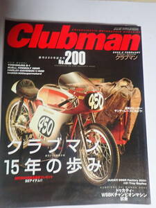 Clubman　200　2002年　2月　　クラブマン15年の歩み