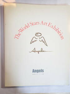 Angeles　The　World　Stars　Art　Exhibition　　1991年発行　　世界スター・アート展Angeles実行委員会