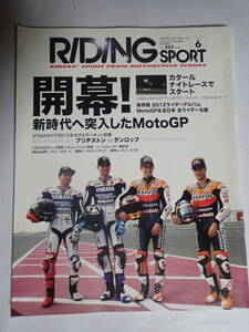 RIDING　SPORT　No.353　2012年6月　　開幕！新時代へ突入したMotoGP　