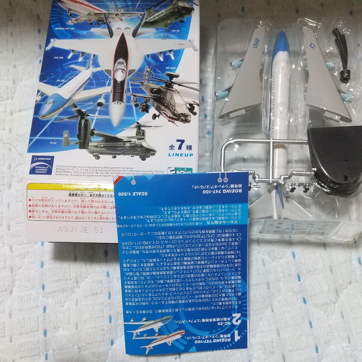 大統領専用機の値段と価格推移は?|2件の売買データから大統領専用機