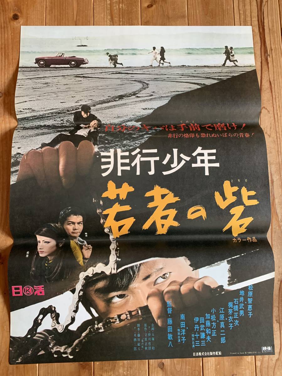 2023年最新】Yahoo!オークション -梶芽衣子 ポスターの中古品・新品
