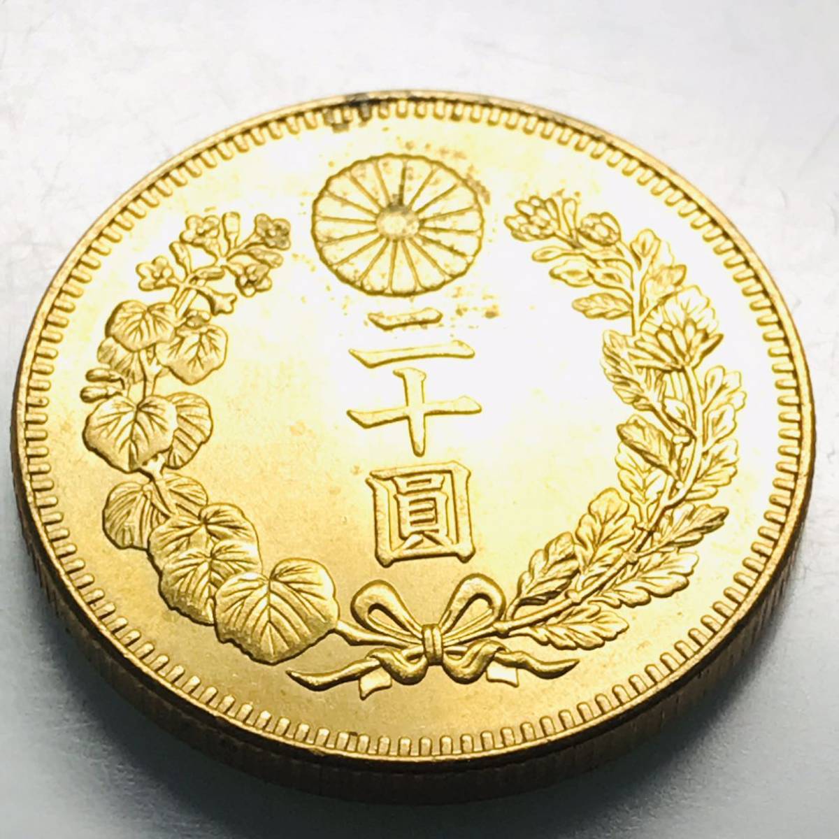 ヤフオク! -「大正9年」の落札相場・落札価格