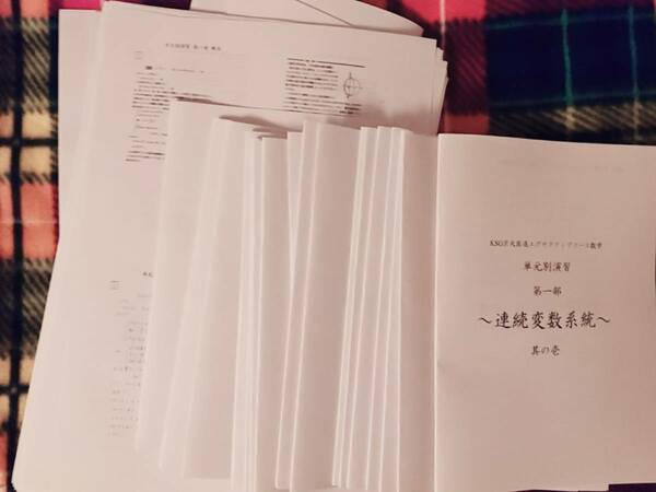 数学　単元別演習　元鉄緑会　鉄則集　入試数学の掌握 駿台 河合塾 鉄緑会 代ゼミ Z会 ベネッセ SEG 共通テスト