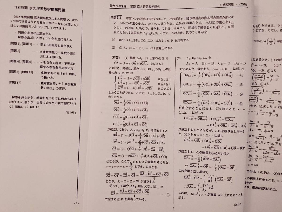 河合塾 大西正浩先生 通期化学T①② 講義プリント集 河合塾 駿台 京大 共通テスト Z会 東進 SEG 学習参考書 大学受験