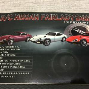 R/C 日産 フェアレディ 240ZG レッド ラジコン 40MHZ 未使用    Ｂ2.4の画像7