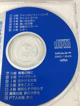 ●○E124 CD 岩井市立 岩井中学校 平成6年度 合唱コンクール○●_画像4