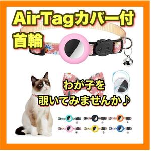 Airtag Airtag Cat Cat Cating Cating Cat Dog Case