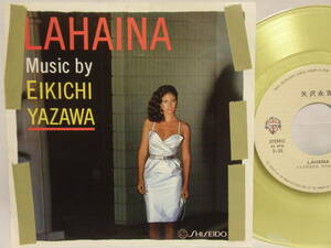 EP LAHAINA 矢沢永吉　非売品カラーレコード　 アナログレコード　ラハイナ　E.YAZAWA