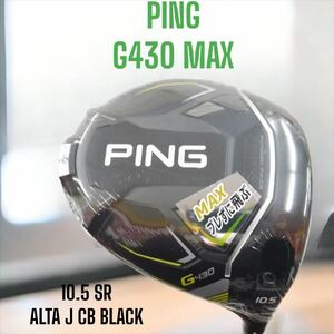 PING ピン G430 MAX ドライバー 10.5 SR