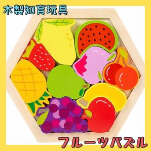 フルーツ パズル 単品 果物 木製パズル 知育玩具 木のおもちゃ こども モンテ