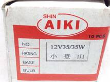 TT-4247　SHIN　AIKI　12V35/35W　小登山　１０個入り　 バルブ　電球　即決品_画像2