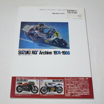 1974-1986 スズキ RG500 RGB500 RGΓ500 ピットウォークフォトコレクション 7 アーカイブ SUZUKI Archive 吉村誠也 RG ガンマ_画像2