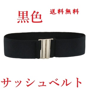  free shipping lady's sash belt black black buckle rubber belt corset No.825 E