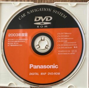 パナソニック カーナビ 地図ディスク 2003年 CN-DV7700