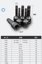 インパクト対応　Ｔ90　トルクス ソケット レンチ☆ 12.7_画像3