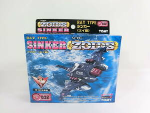  new goods Tommy Zoids 032sin car TOMY ZOIDS SINKER