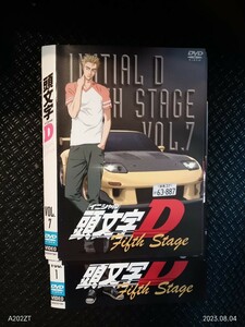 　頭文字D fifth stage DVD全7巻＋　頭文字 イニシャル D ThirdStage 劇場版　DVD　計8巻