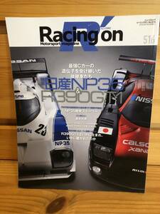 ※送料込※「Racing on　516　日産NP35＆R390GT1　三栄」古本