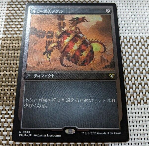 ルビーの大メダル　エッチングfoil MTG マジックザギャザリング