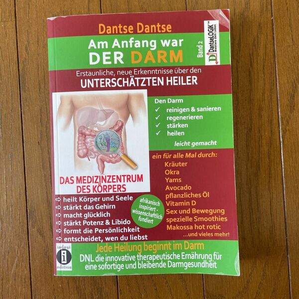 ドイツ語　腸　医学書　洋書　勉強