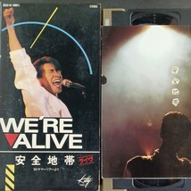 VHS-15】安全地帯 ライブ '84サマーツアー ビデオテープ ★ゆうパケット発送_画像1