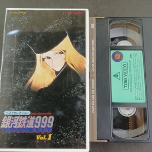 VHS-1】 ベストセレクション 銀河鉄道999 vol.1 ビデオテープ