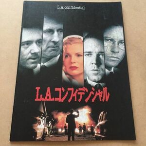 EH1】『L.A.コンフィデンシャル』 映画パンフレット ケビン・スペイシー ラッセル・クロウ