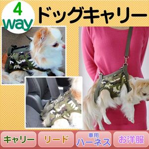 犬 用 キャリー ドライブ ハーネス リード お洋服 介護 ハーネス としても ( デニム , L )