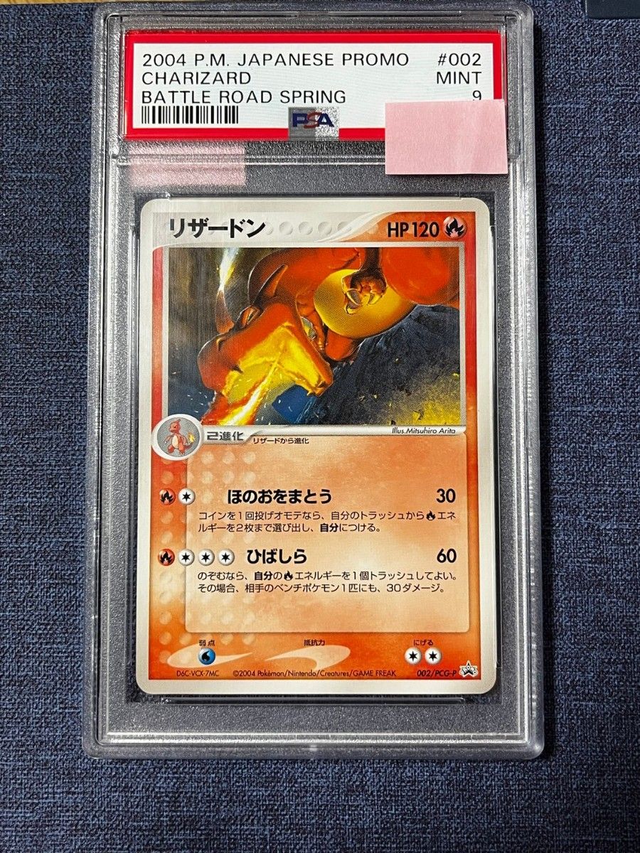 PSA リザードンの新品・未使用品・中古品|PayPayフリマ