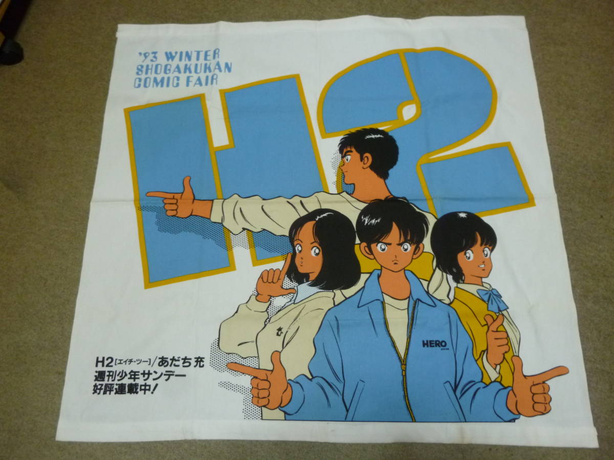 ヤフオク! -「布製タペストリー」の落札相場・落札価格